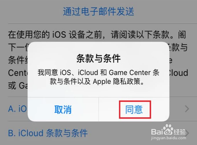 如何免费注册苹果账户APPLE ID