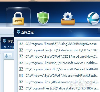 禁止某些电脑程序运行的方法