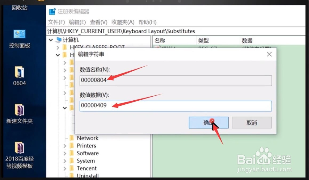 Win10里如何在中文输入法添加美国键盘