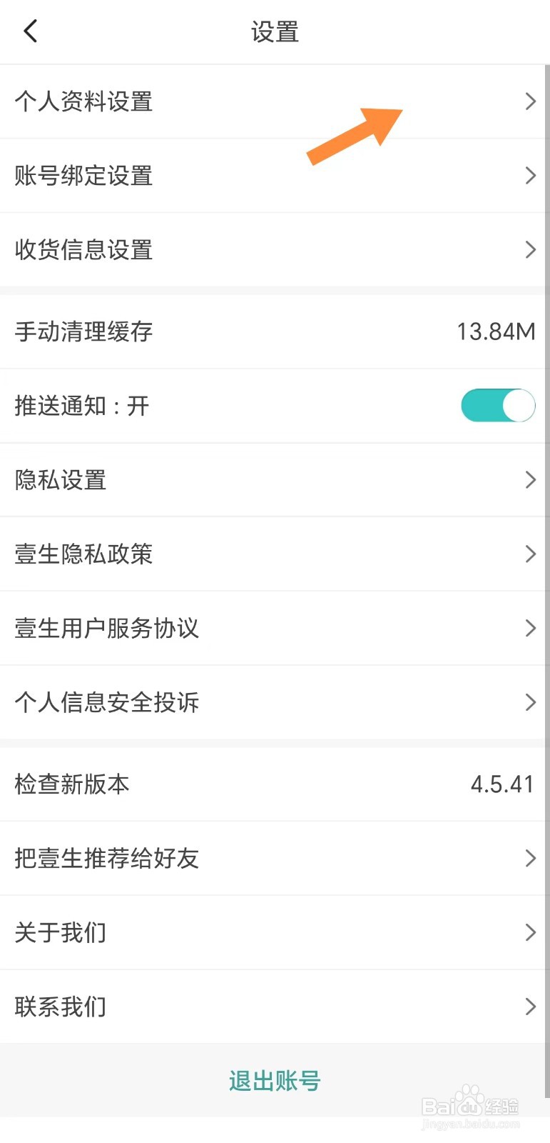 壹生如何查看认证