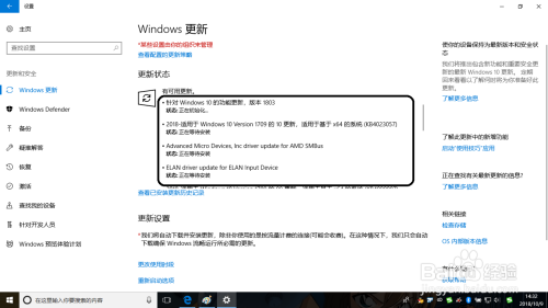 Windows如何更新系统文件