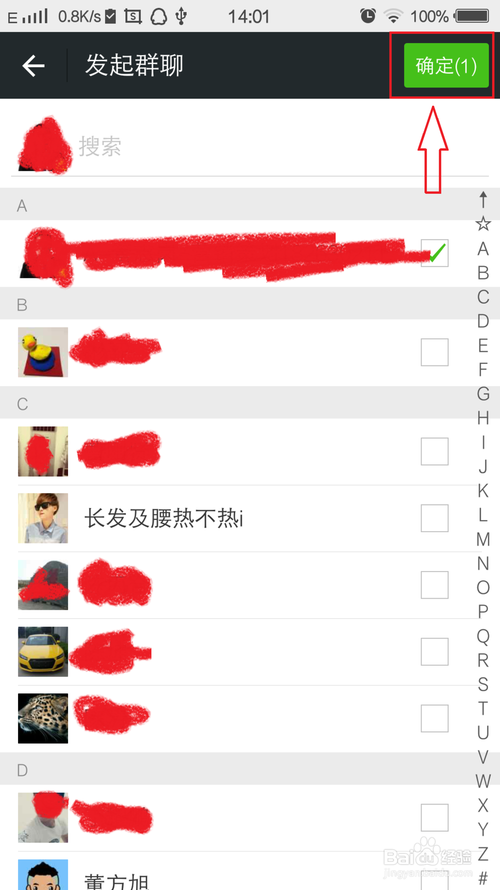 微信群怎么邀请人