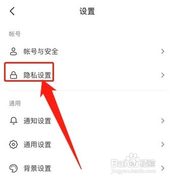 抖音怎么设置我的直播房间可推荐给所有人?