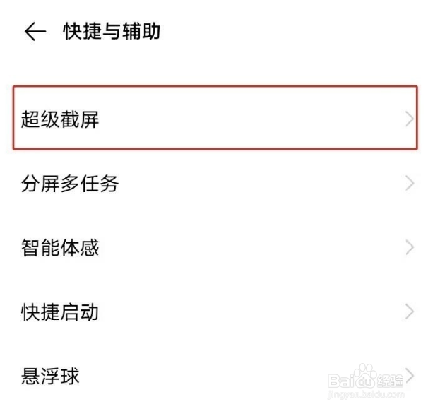 vivo手机录屏怎么关闭小白点