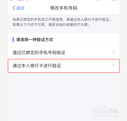 个人所得税手机号码换了登录不了怎么解决