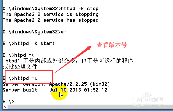 Windows中如何使用Httpd命令