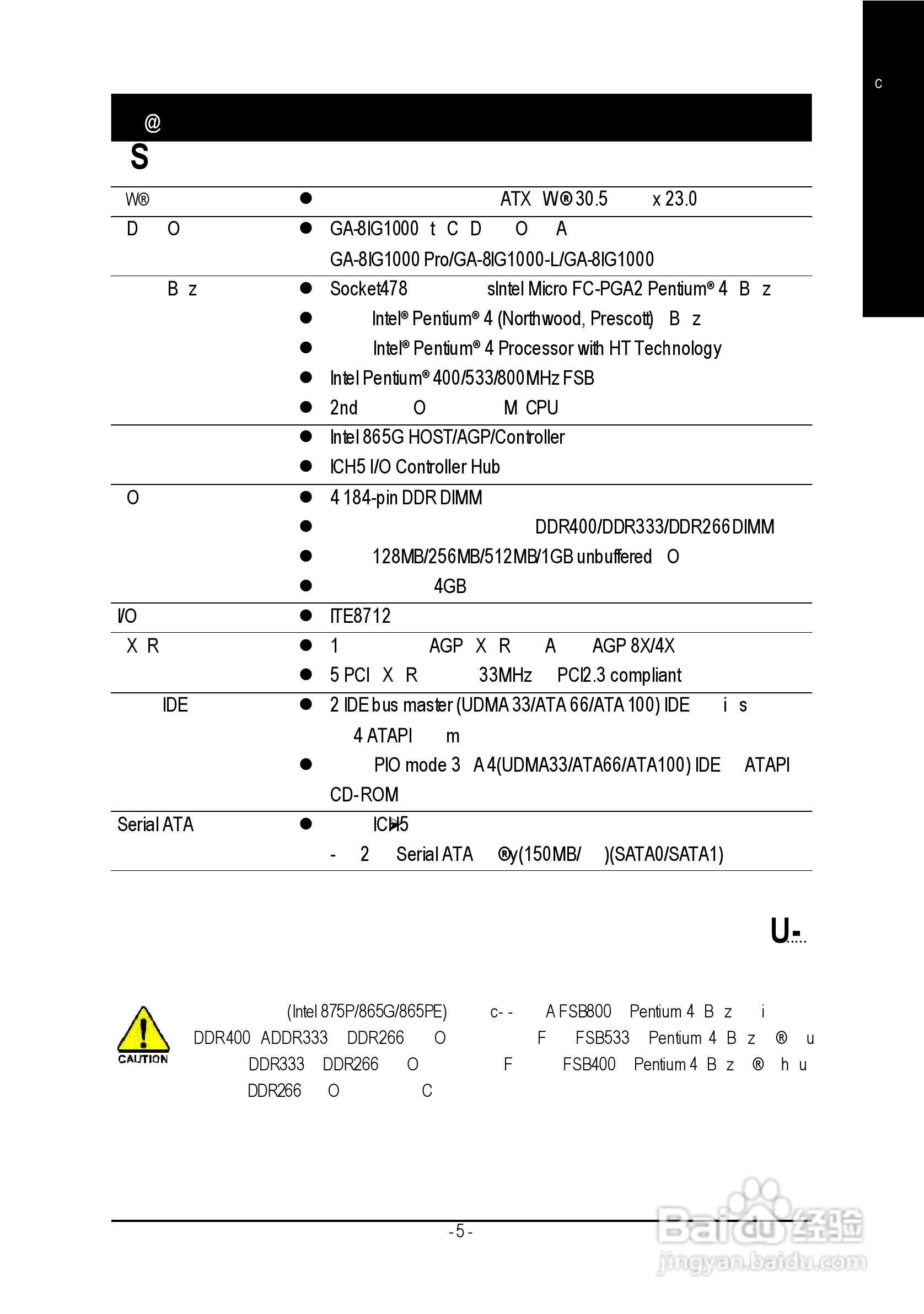 技嘉GA-8IG1000型主板说明书:[1]