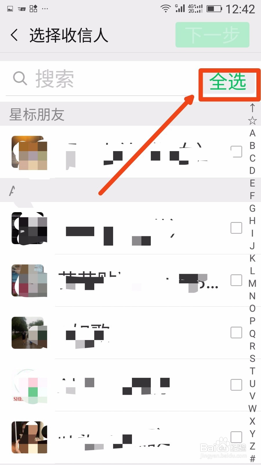 微信怎样群发❀