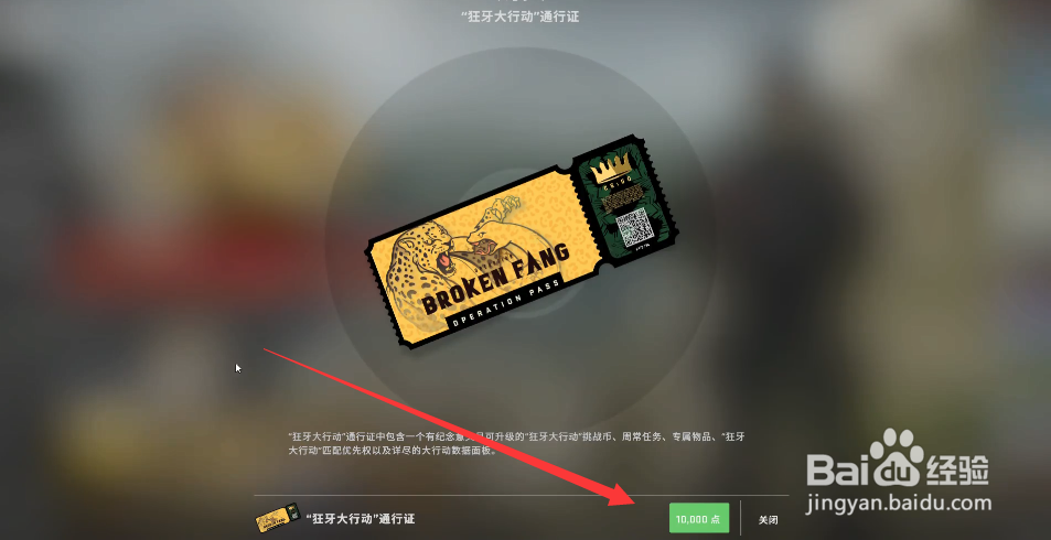 狂牙大行动剧情攻略