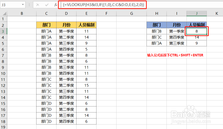 Vlookup函数如何实现多条件查找