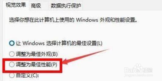 windows11卡顿怎么办？