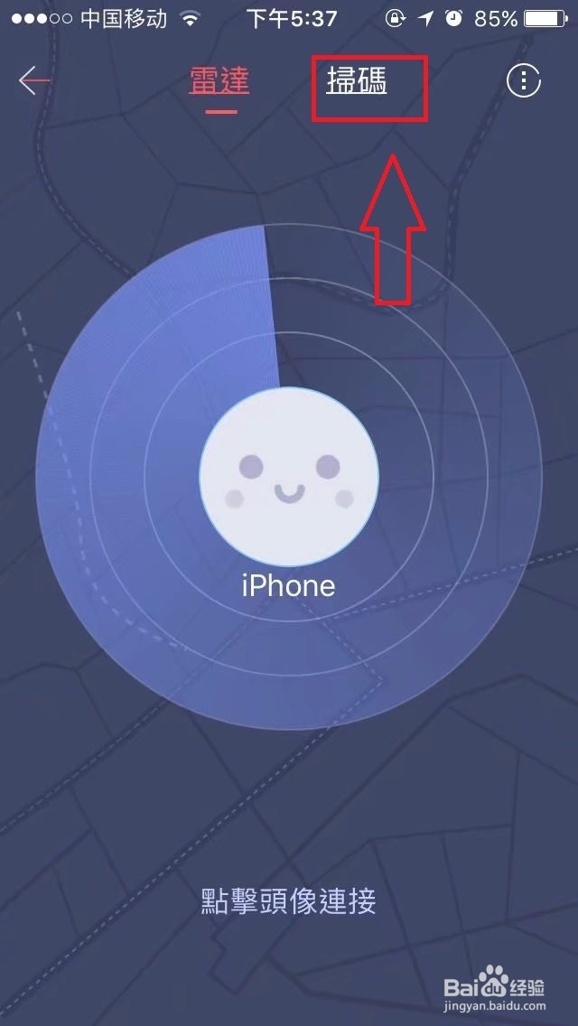 苹果iPhone和安卓手机之间的数据转移