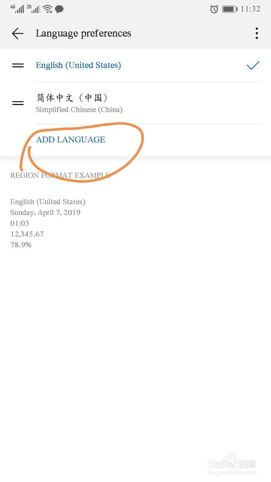 华为手机海外版怎么恢复出厂设置