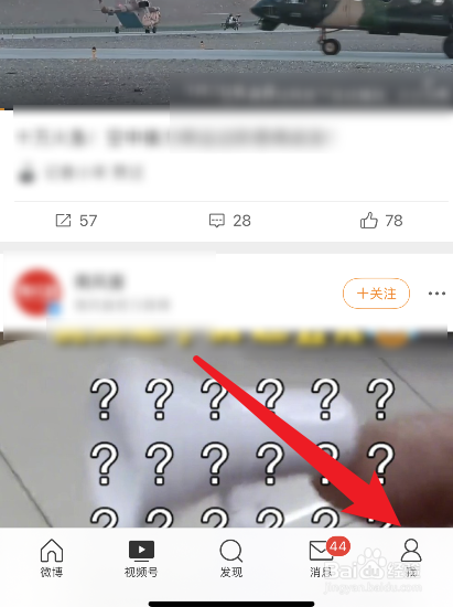 微博怎么设置评论带图