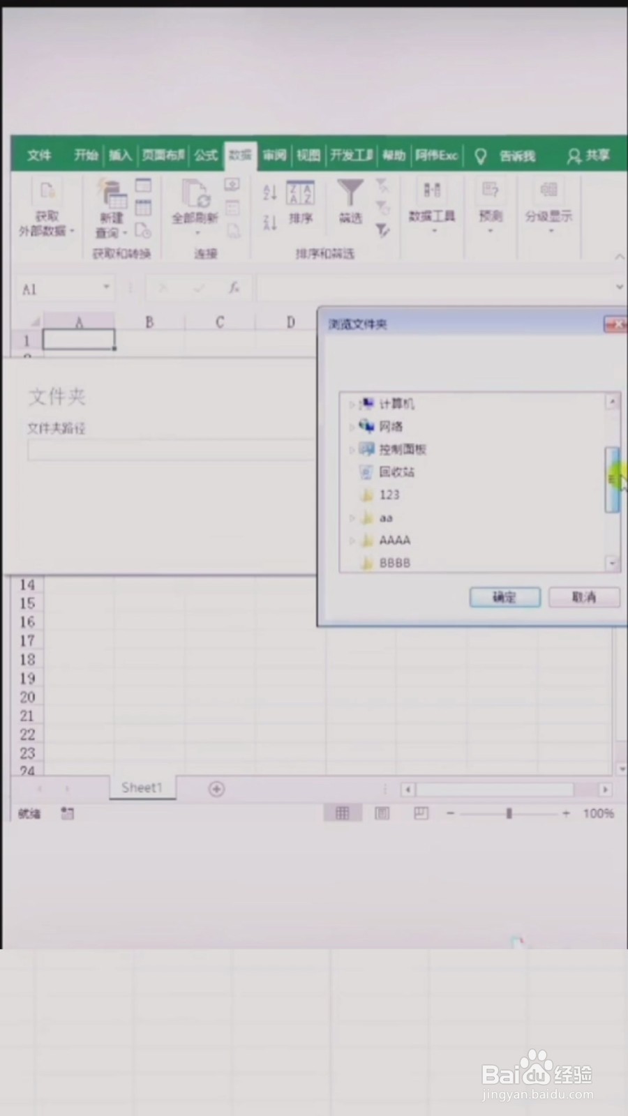 如何合并多个Excel表格