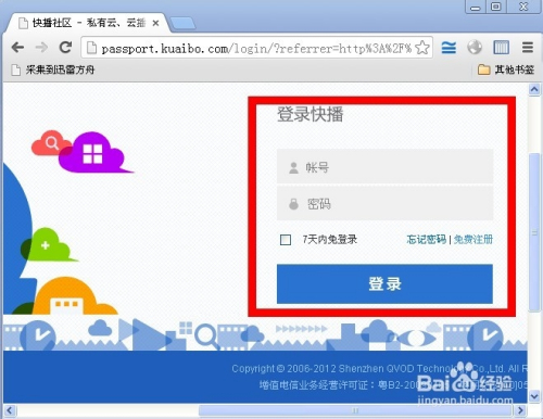 云点播，云点播下载