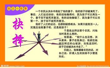 十个励志故事让孩子精彩一生