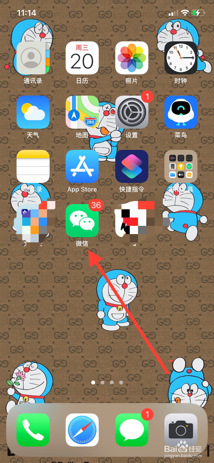 微信怎么调节字体大小