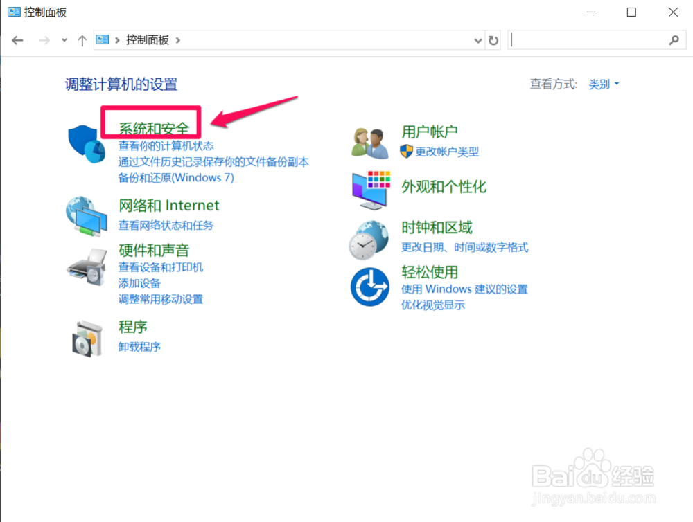 win10如何设置软件开机启动
