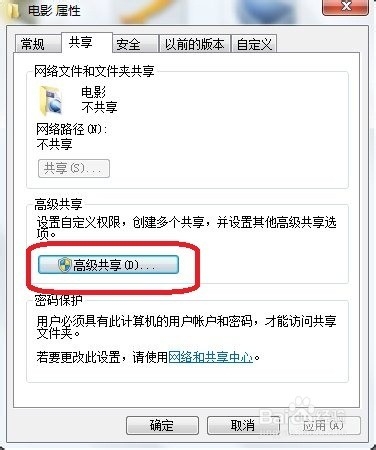 让手机上的空间和电脑上的一样