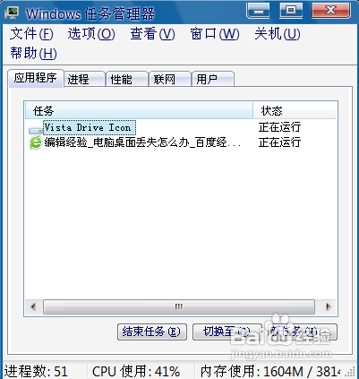 电脑桌面丢失怎么办