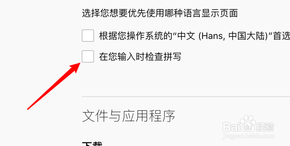 Mac FireFox浏览器怎么启用输入时检查拼写功能