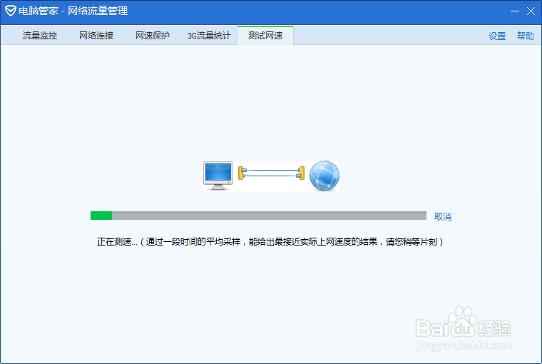 怎么样测试电脑的网速？