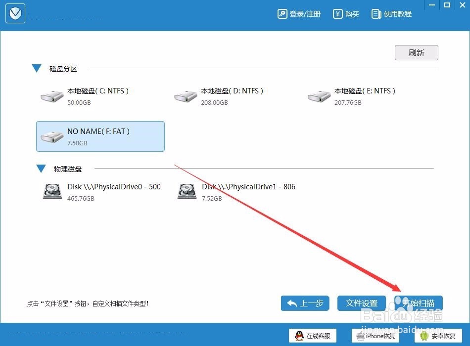 U盘格式化后数据恢复,这样操作就可以