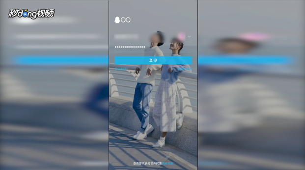 手机QQ怎么进入QQ空间看日志