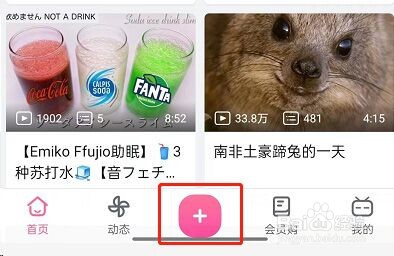 哔哩哔哩动态怎么添加标签?