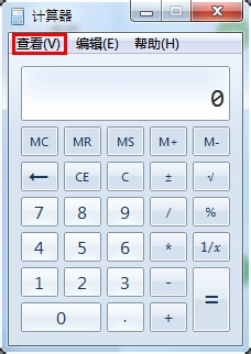 将电脑自带计算器变身成为功能更全的科学计算器
