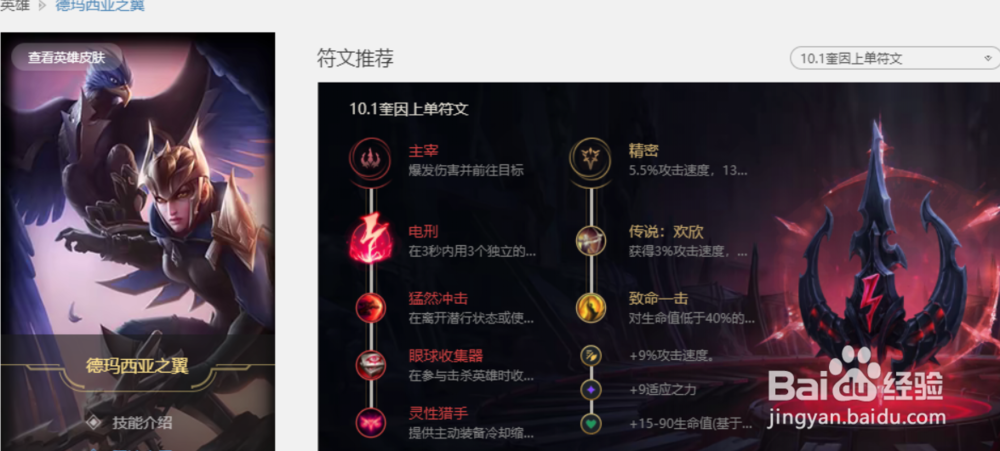 英雄联盟奎因的符文推荐是什么