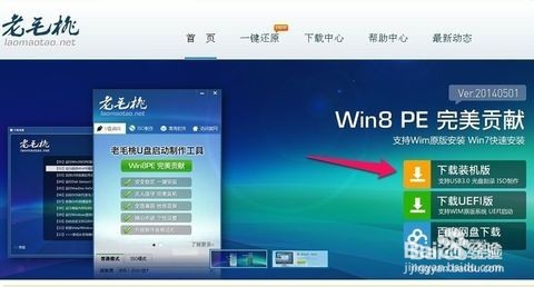 电脑怎么升级win10