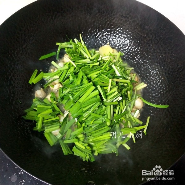 怎样做韭菜炒扇贝