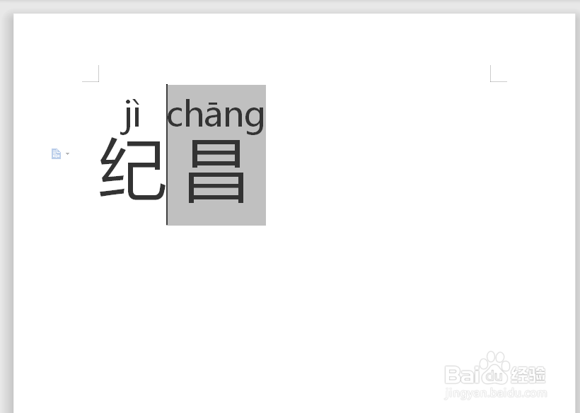 纪昌拼音怎么拼写