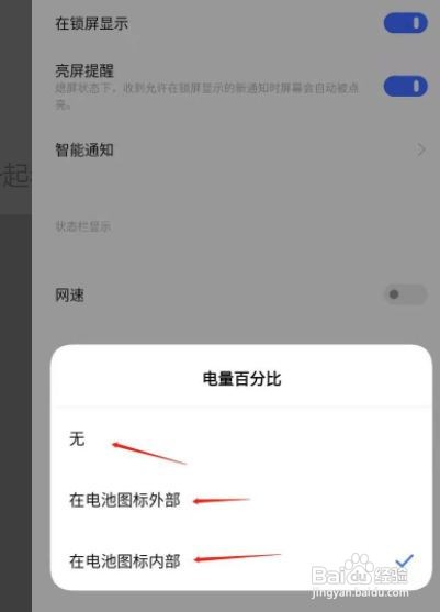 如何开启VIVO X23炫彩版 电量百分比