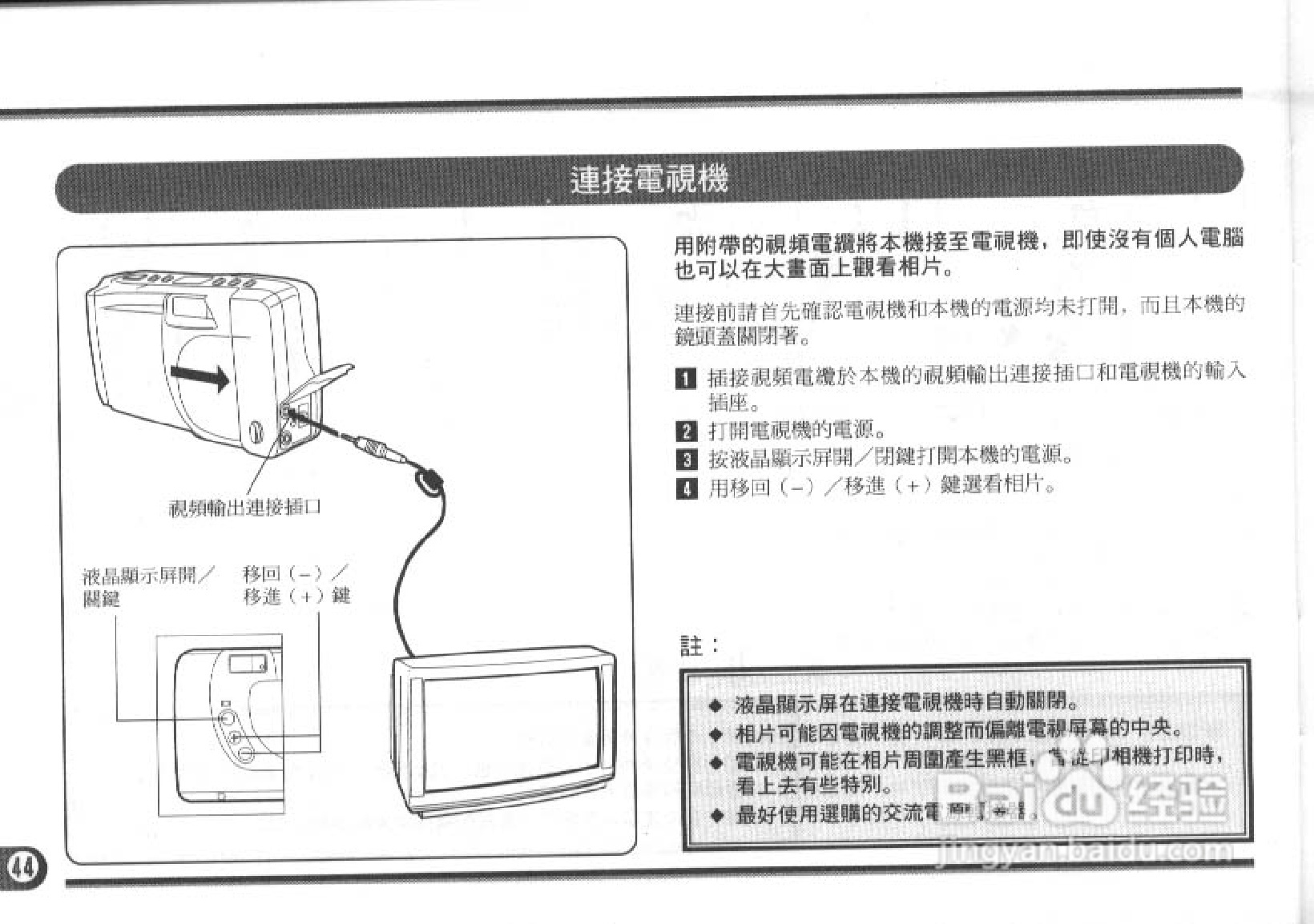 Olympus奥林巴斯C-830L数码相机说明书:[5]