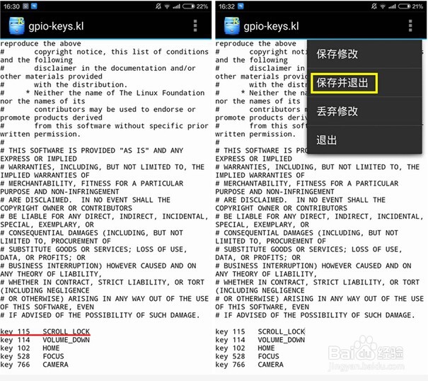 解决小米手机note侧边按键易误触