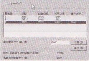 操作系统启用ISA Server的缓存功能