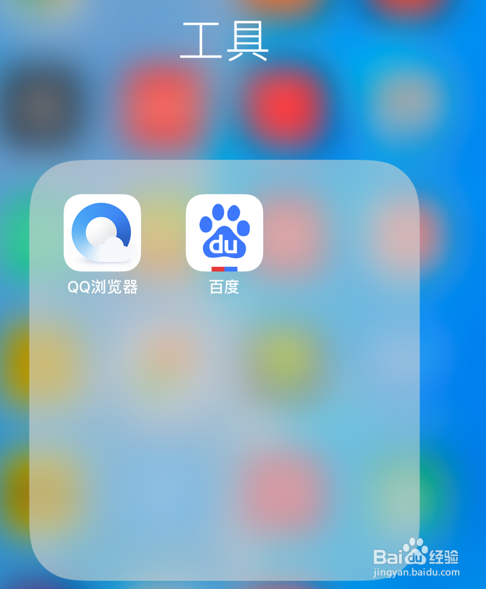 手机QQ浏览器怎么拦截广告