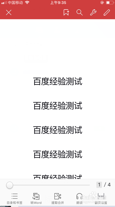 手机如何使用WPS将doc文档转换为pdf文档
