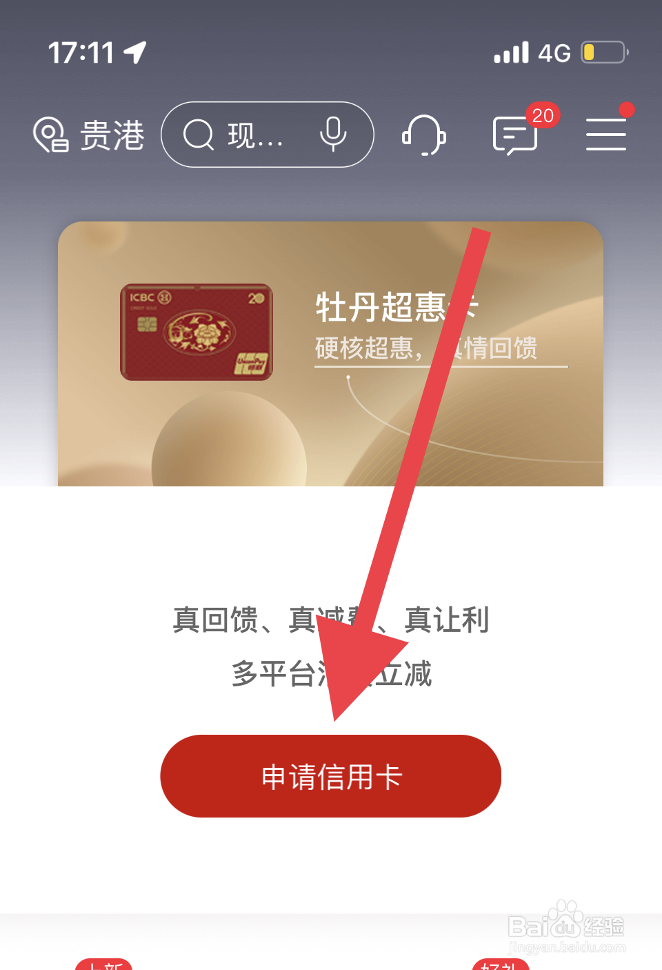 信用卡怎么办理