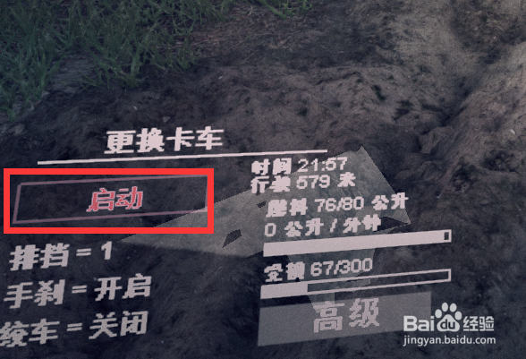 旋转轮胎熄火怎么启动发动机