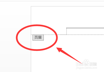 Word如何设置页眉和页脚