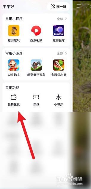 抖音app绑定的银行卡怎么查看完整卡号