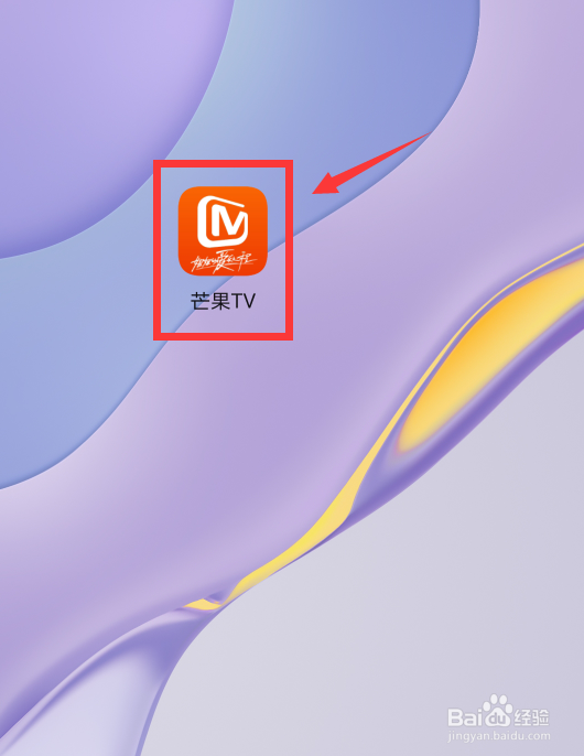 芒果TV怎么更换主题皮肤