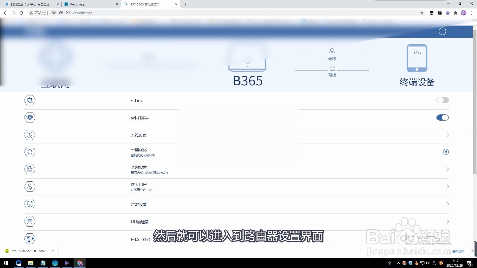 如何设置wifi密码