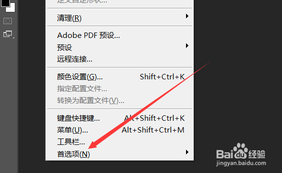 怎么设置phtotoshop的暂存盘