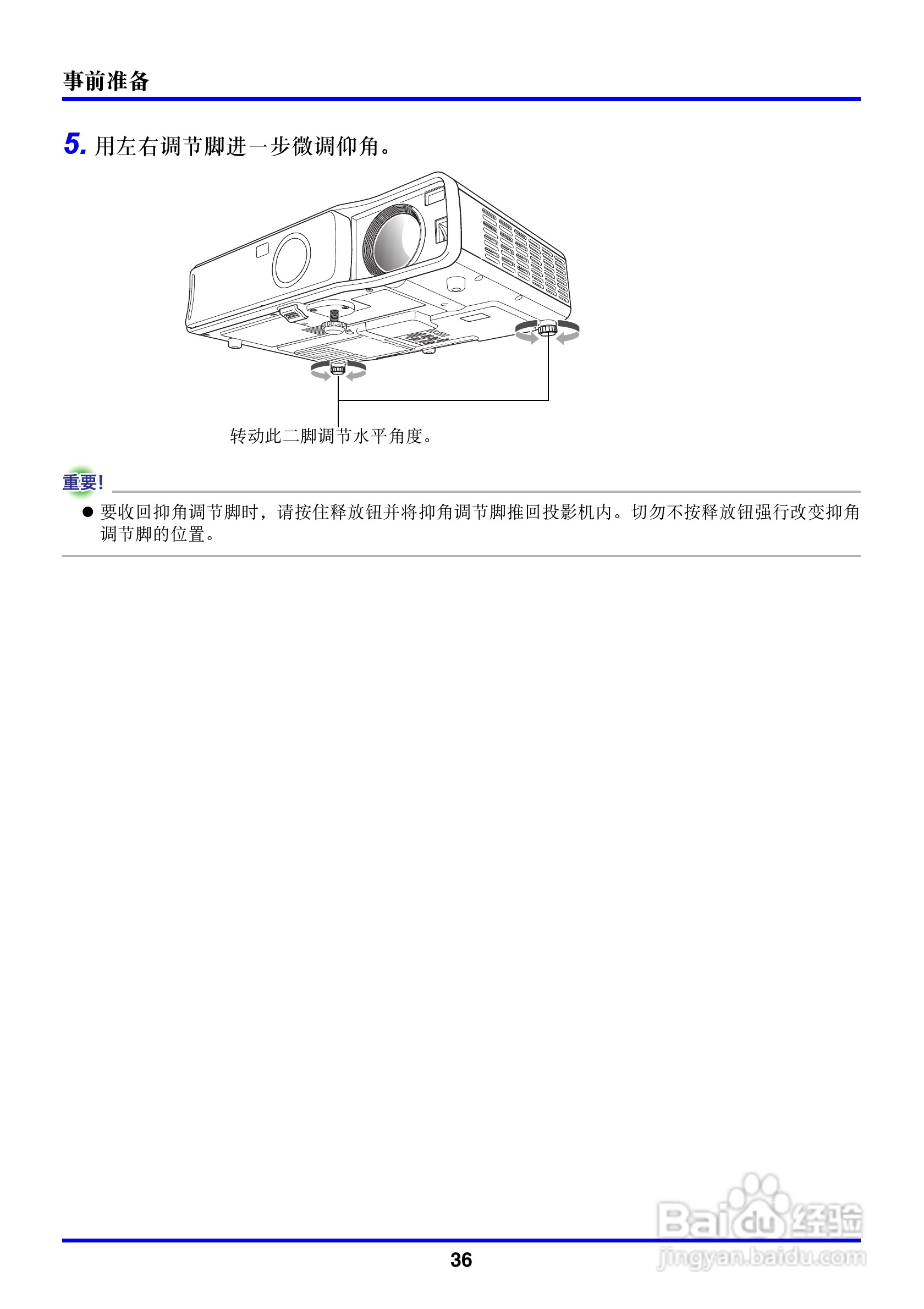 卡西欧数字投影仪XJ-450型使用说明书:[4]