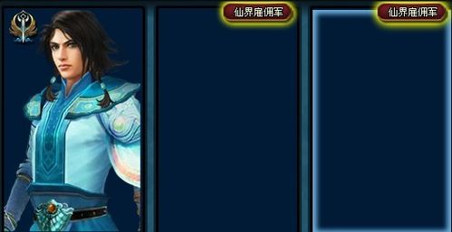 凡人修真副本攻略之仙界雇佣